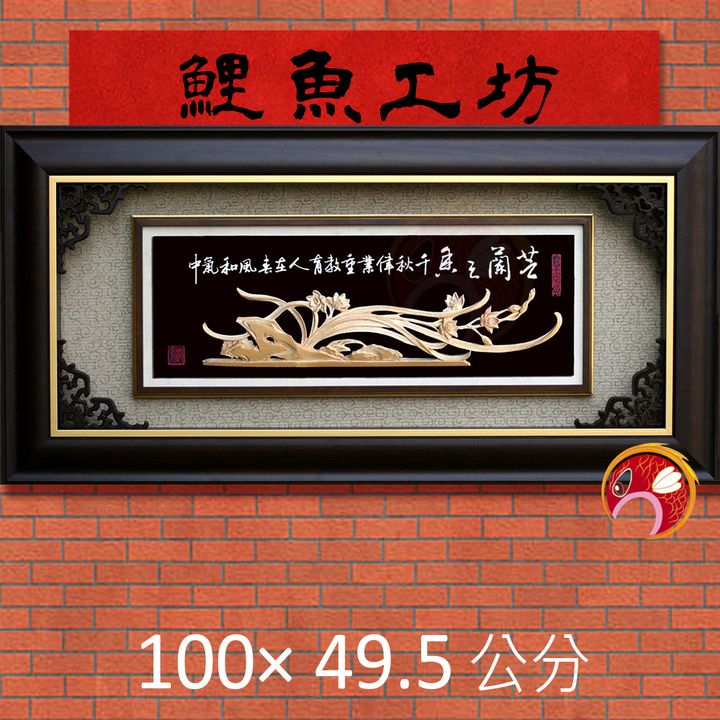 J0009-鯉魚