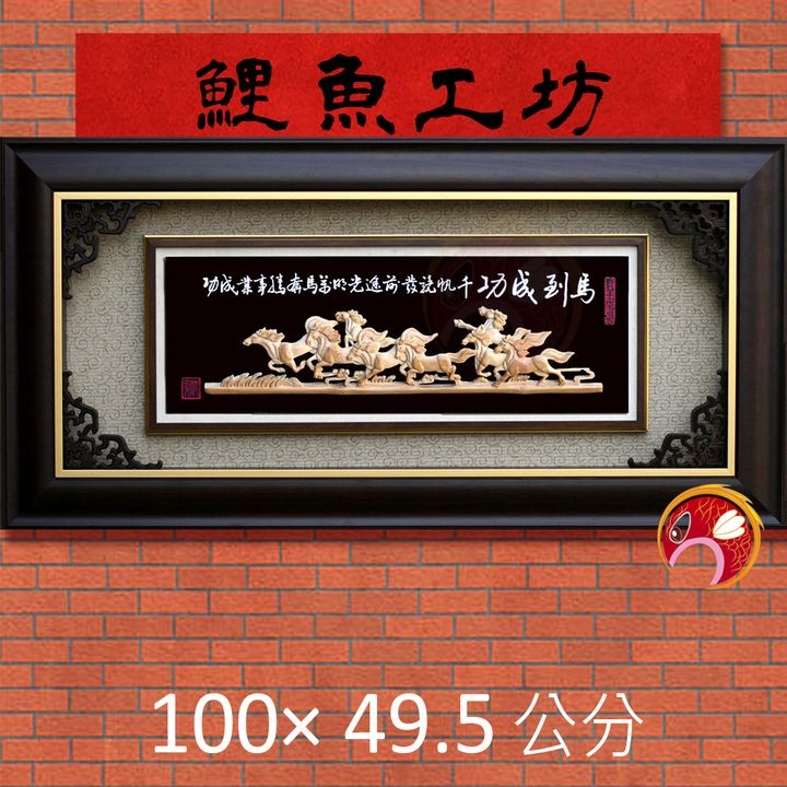 J0010-鯉魚
