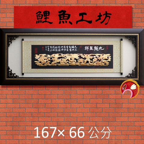 J0023-鯉魚