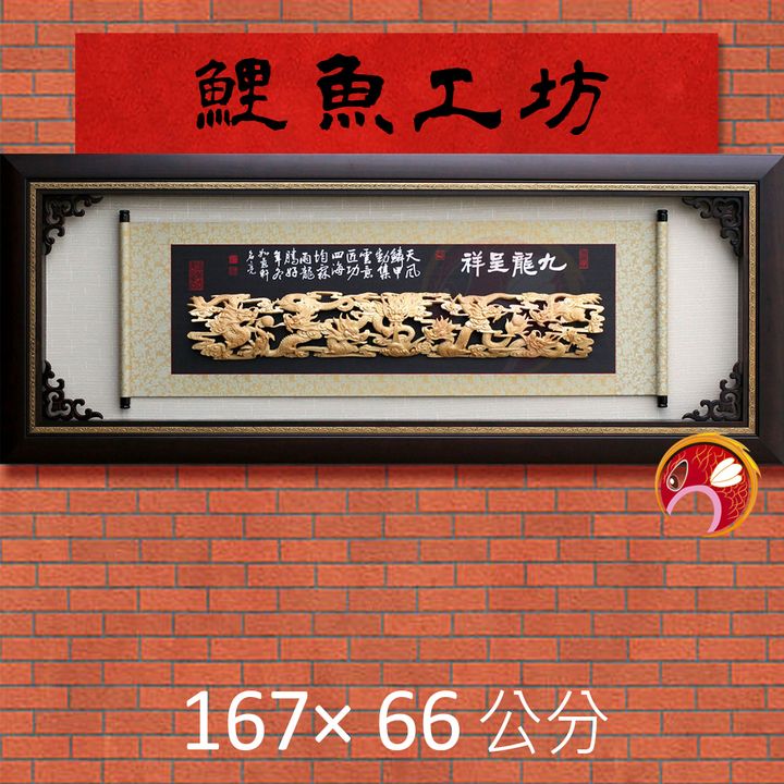 J0023-鯉魚