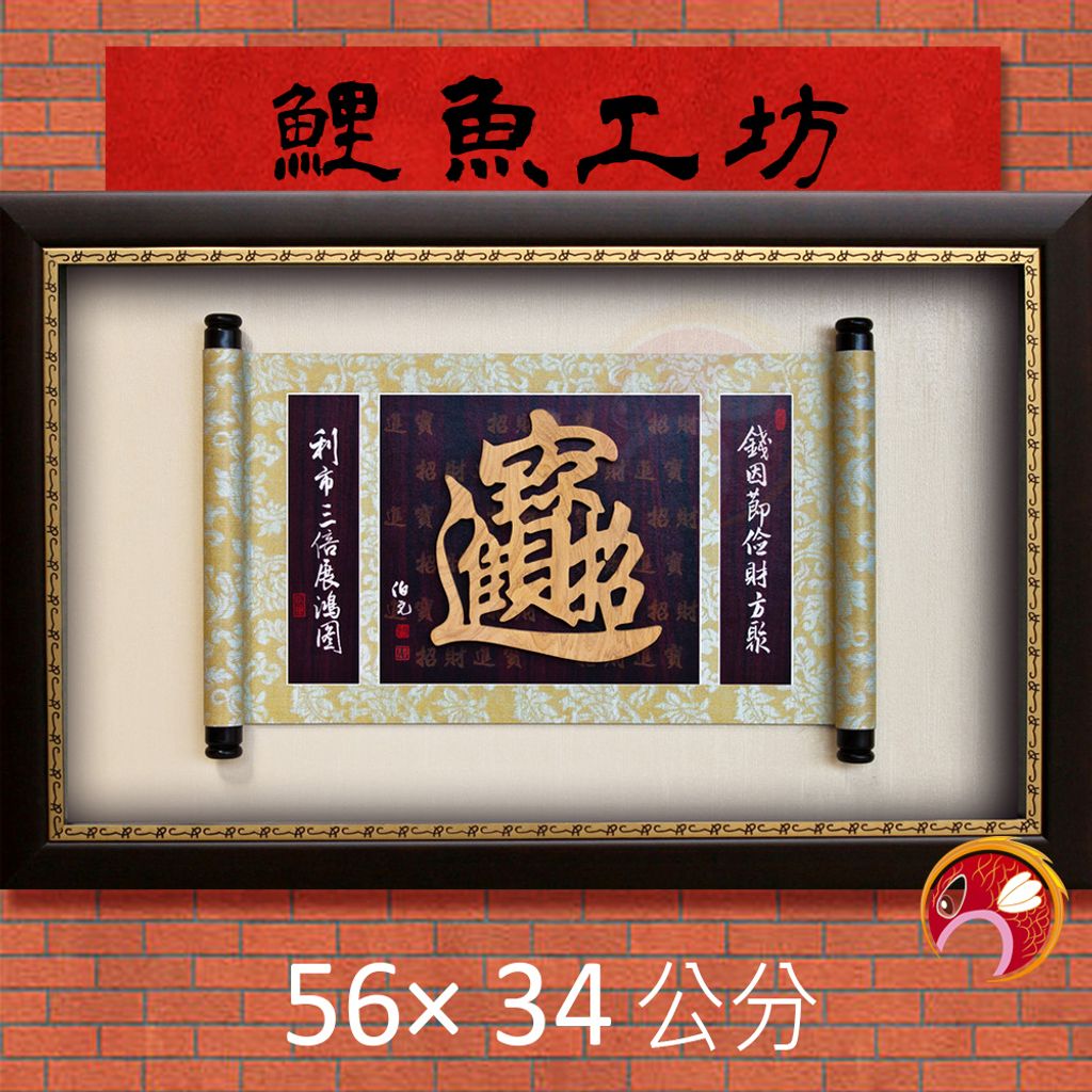 I4002-鯉魚