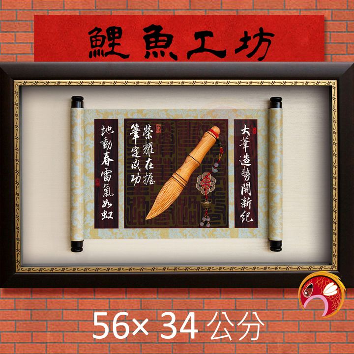 I4004-鯉魚
