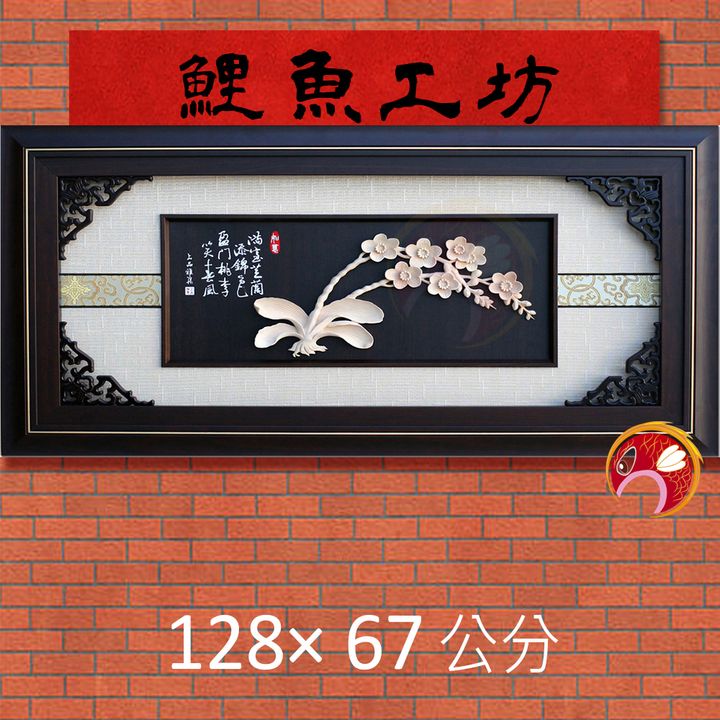 I0006-鯉魚