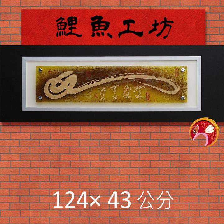 G0010-鯉魚