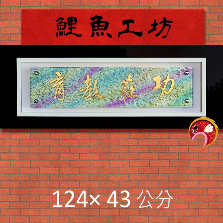 G2008-鯉魚