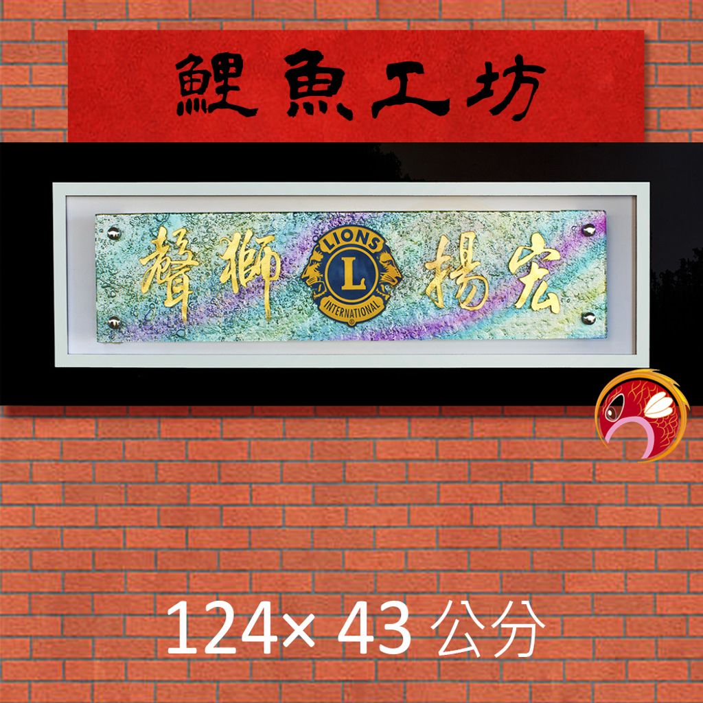 G2001-鯉魚