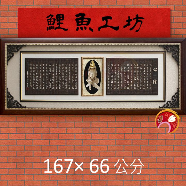 A1066-鯉魚