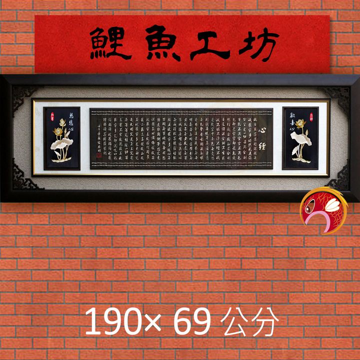 A1034-鯉魚
