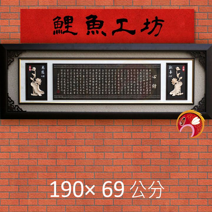 A1020-鯉魚