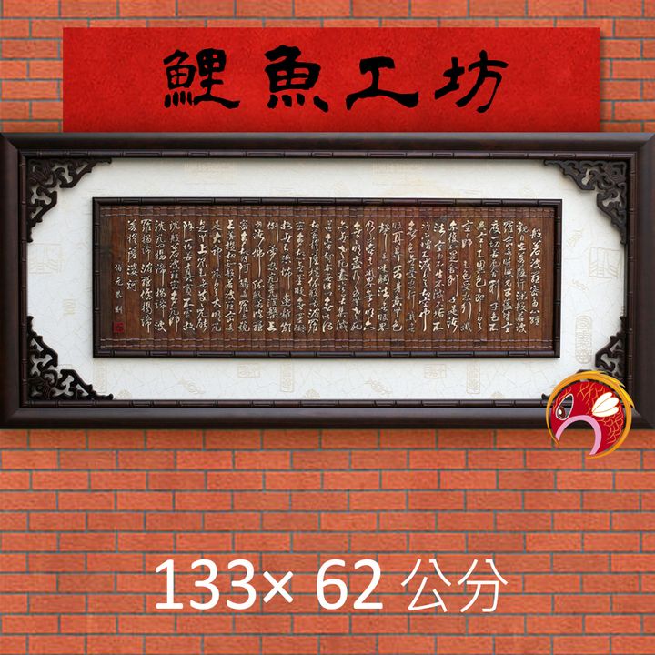 A1017-鯉魚