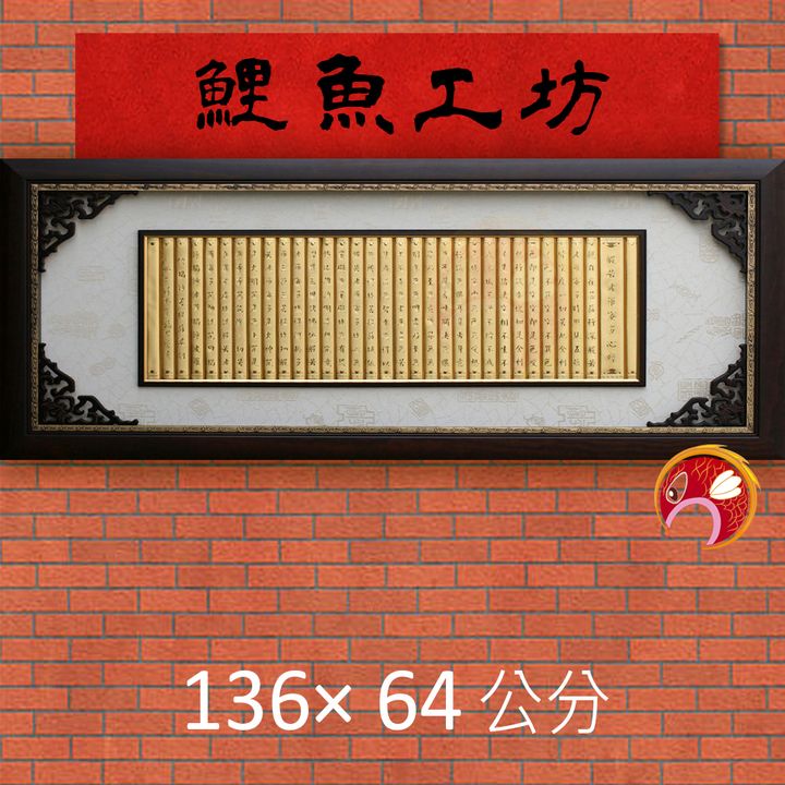A1013-鯉魚