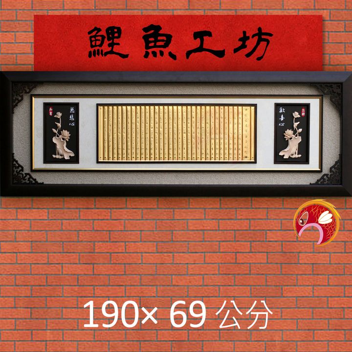 A1022-鯉魚