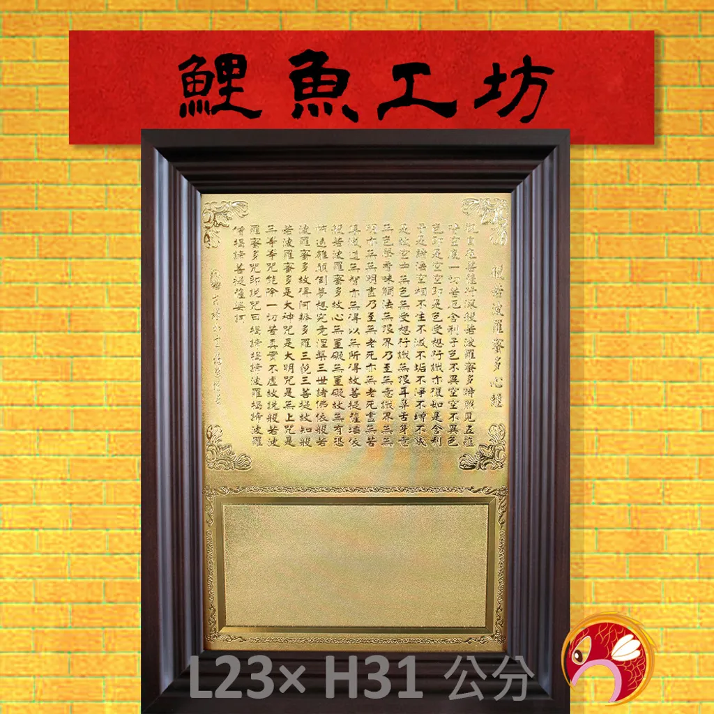 KF2025-鯉魚