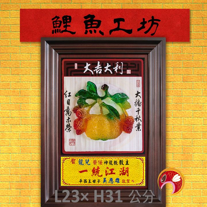 KB5001-鯉魚