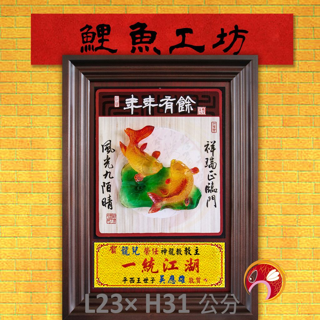 KB5014-鯉魚