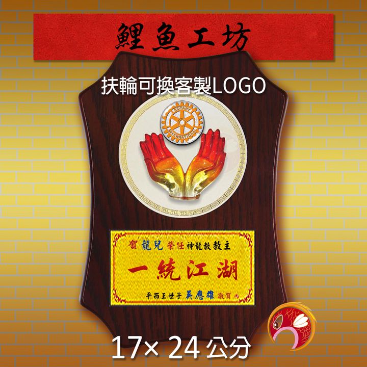 20B108-1-鯉魚