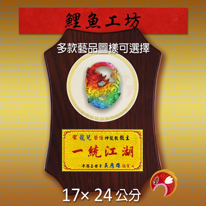 20B108-2-鯉魚