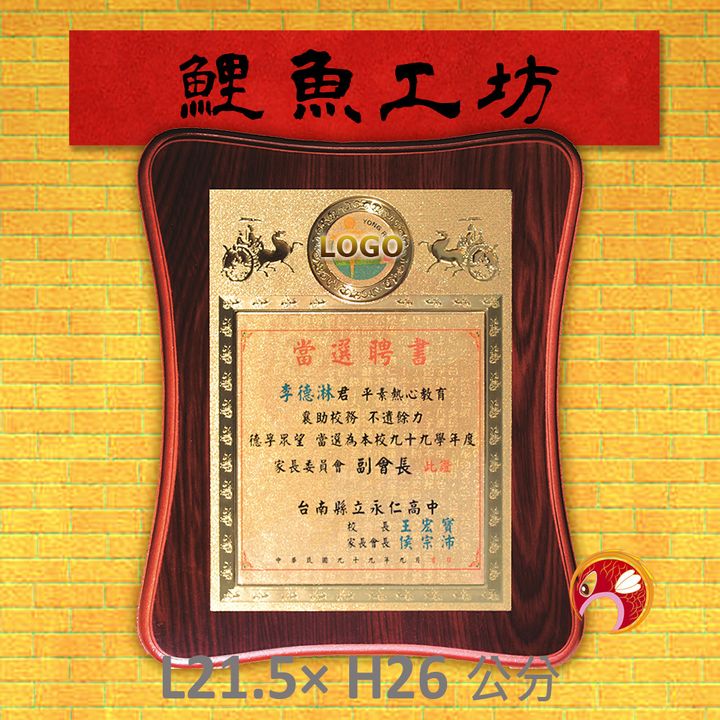 T3001-鯉魚