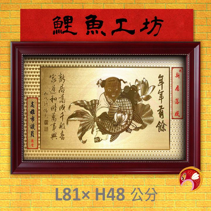 F9907-鯉魚