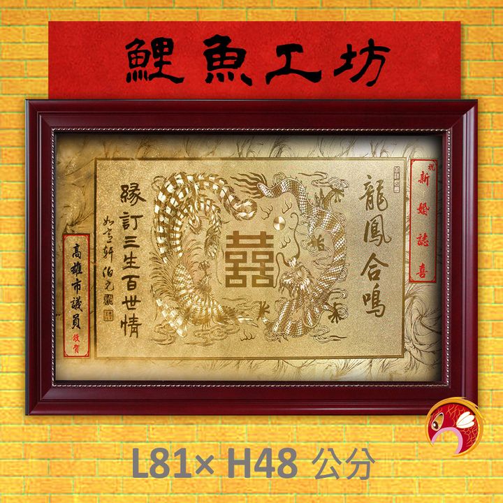 F9906-鯉魚