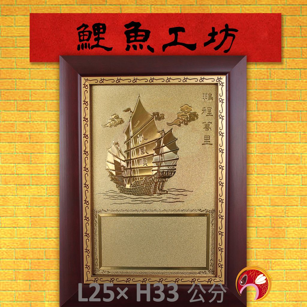 F2018-鯉魚