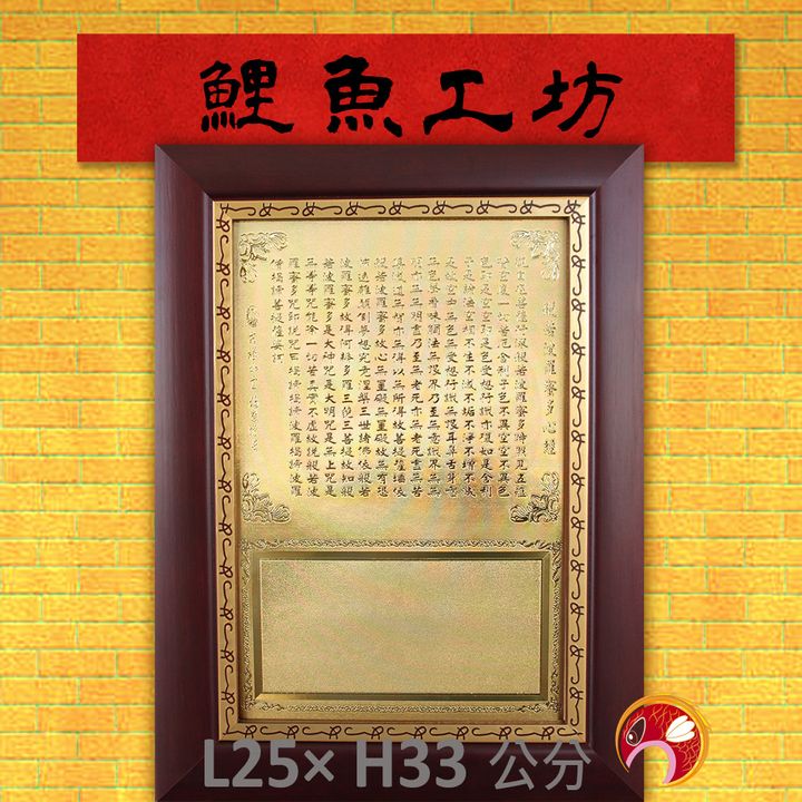 F2019-鯉魚