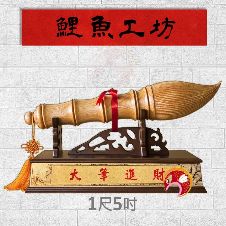 I8201-鯉魚