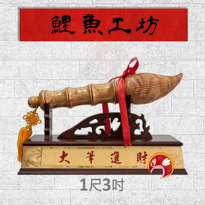 I8221-鯉魚