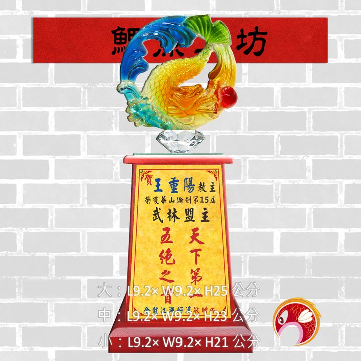 H332-1-鯉魚工坊