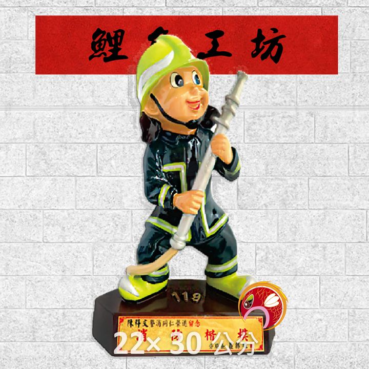 SY-J47-鯉魚工坊