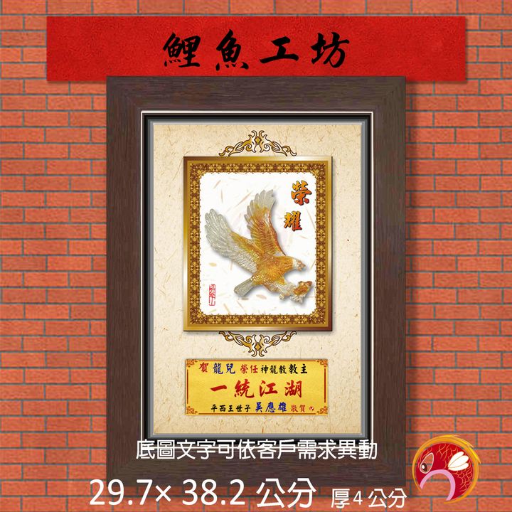 166-B31-鯉魚