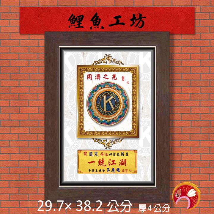 166-B34-鯉魚