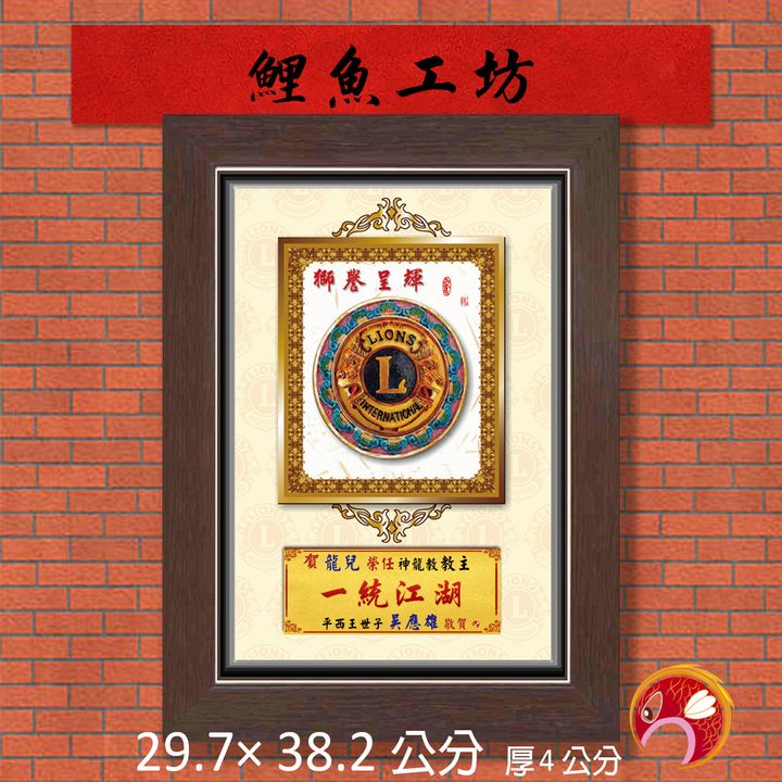 166-B33-鯉魚