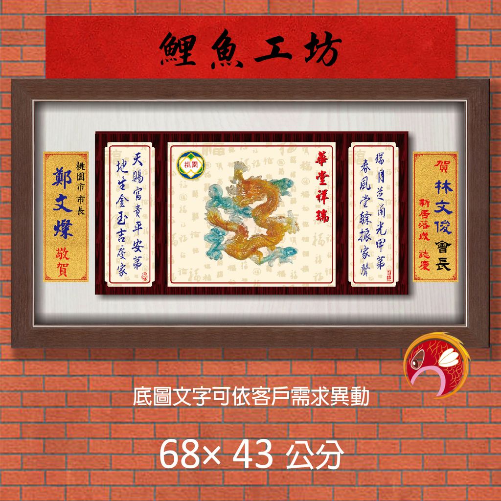 170-C-鯉魚