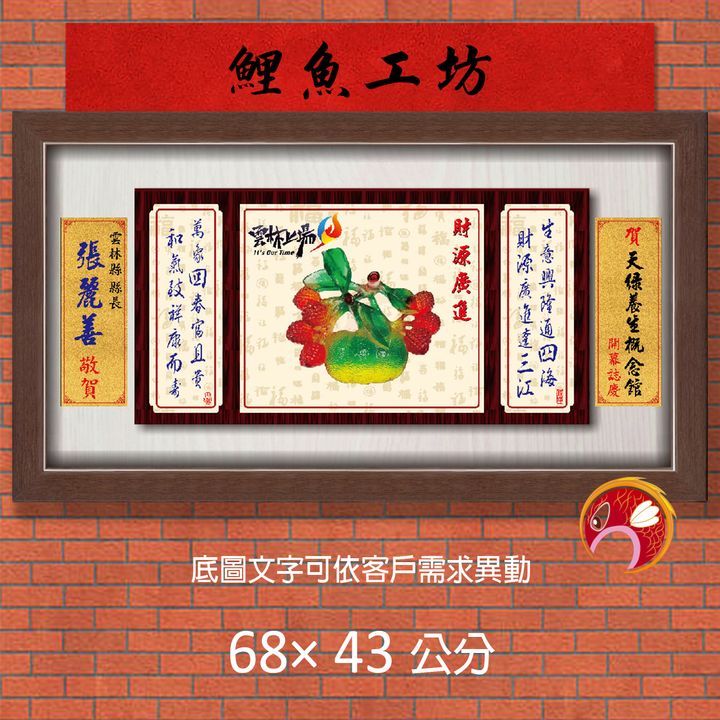 170-A-鯉魚