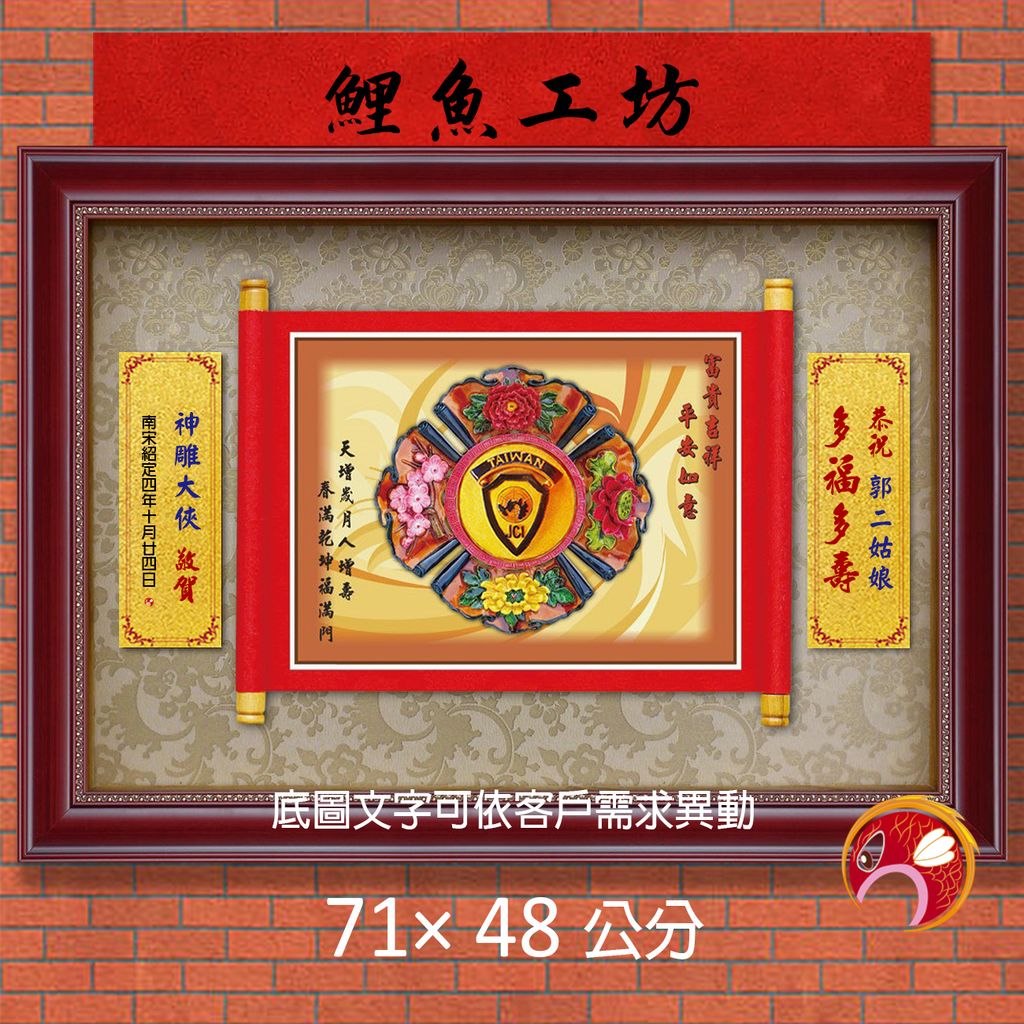 20-G132-P-鯉魚