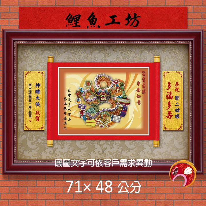 20-G134-鯉魚