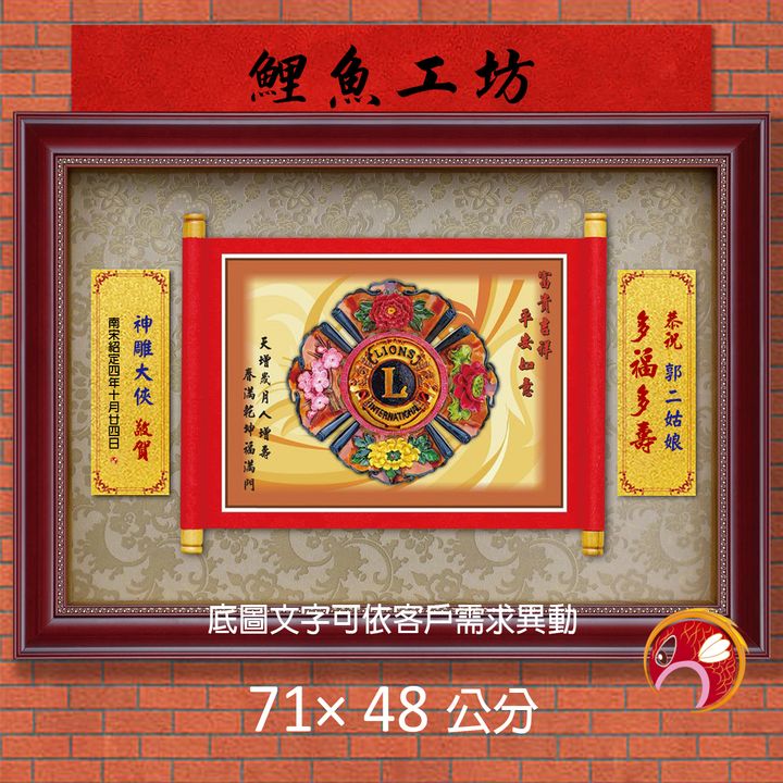20-G132-A-鯉魚