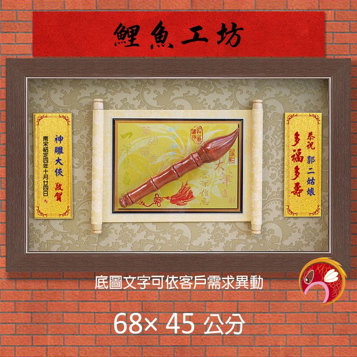 G362-鯉魚