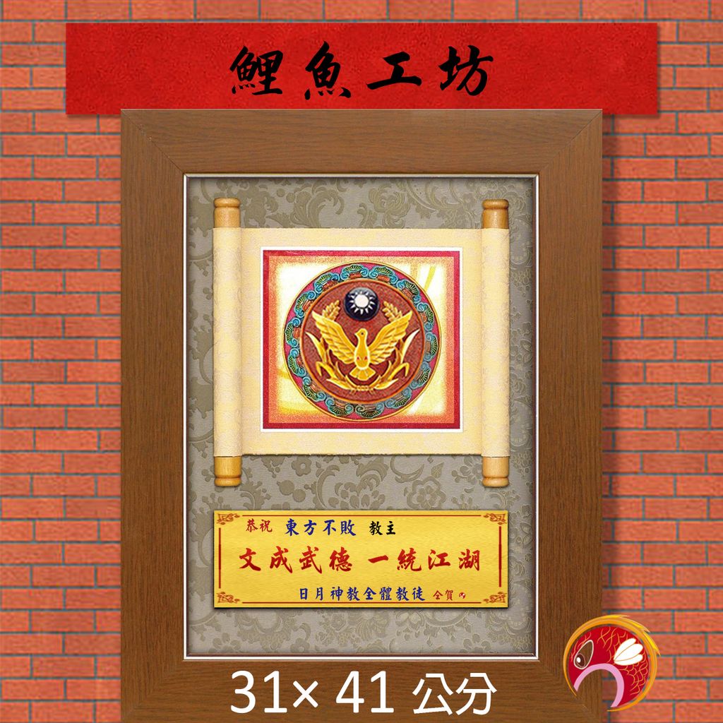 20-G130-D-鯉魚