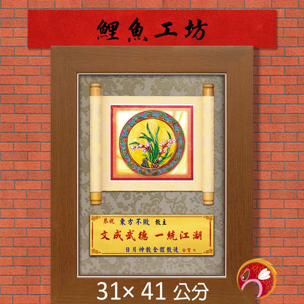 20-G130-N-鯉魚