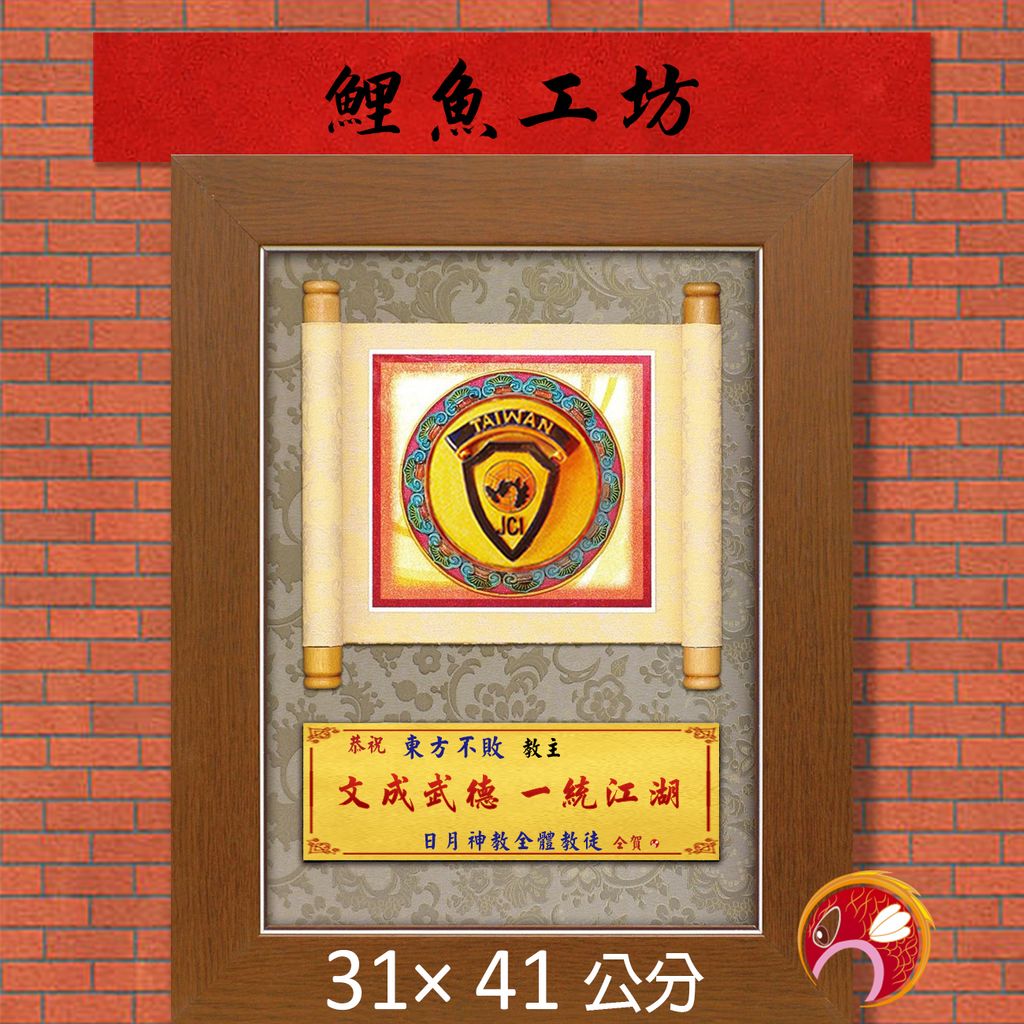20-G130-P-鯉魚