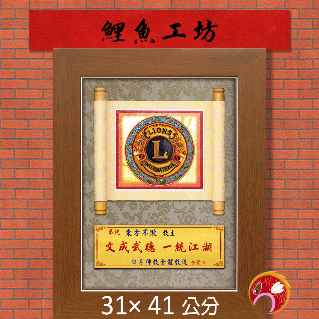 20-G130-A-鯉魚