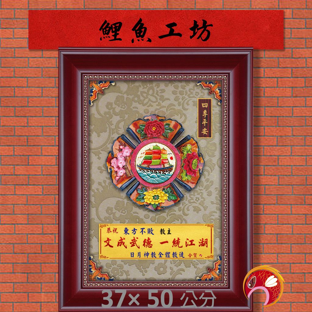 2-G15F-H-鯉魚