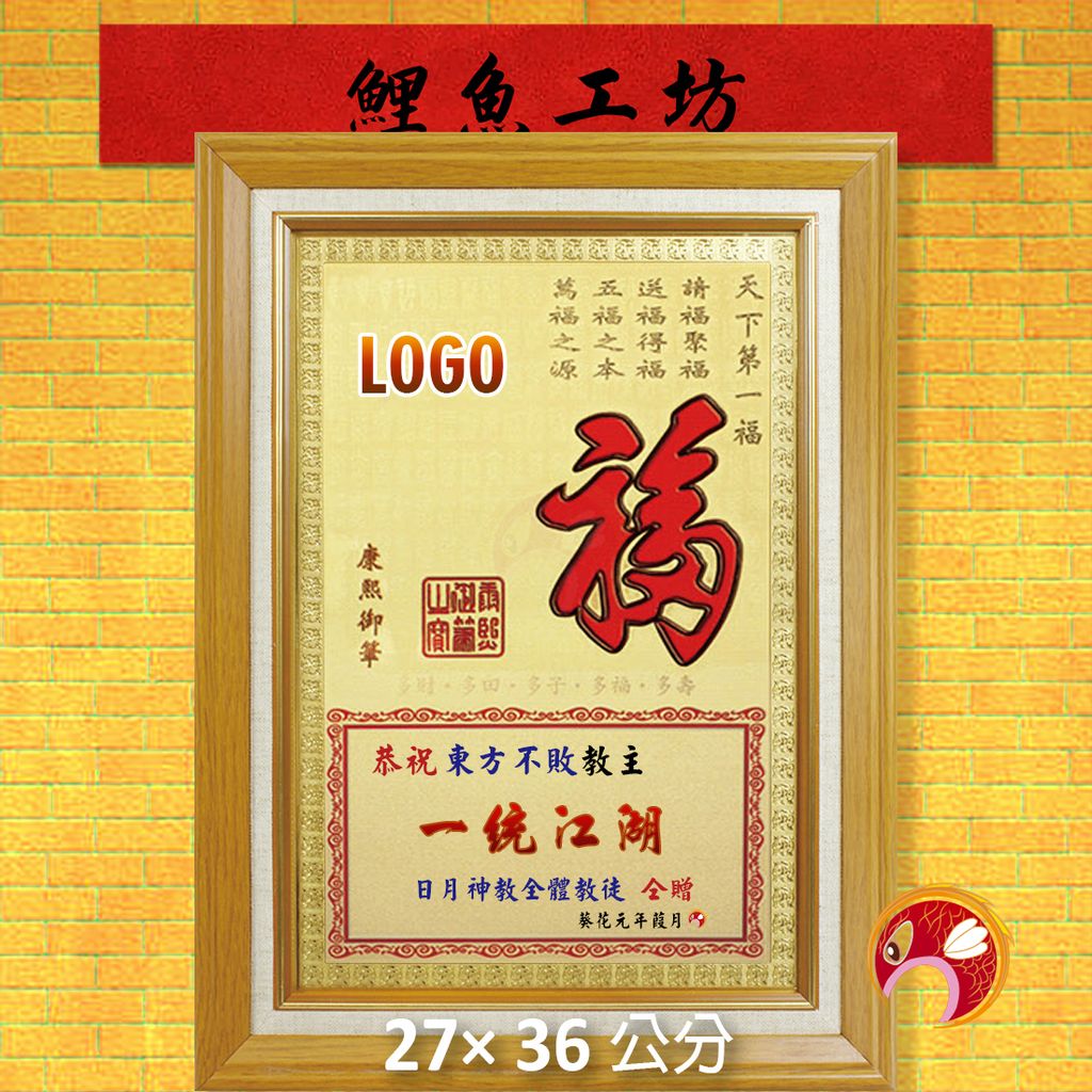 66-Q118-B-鯉魚