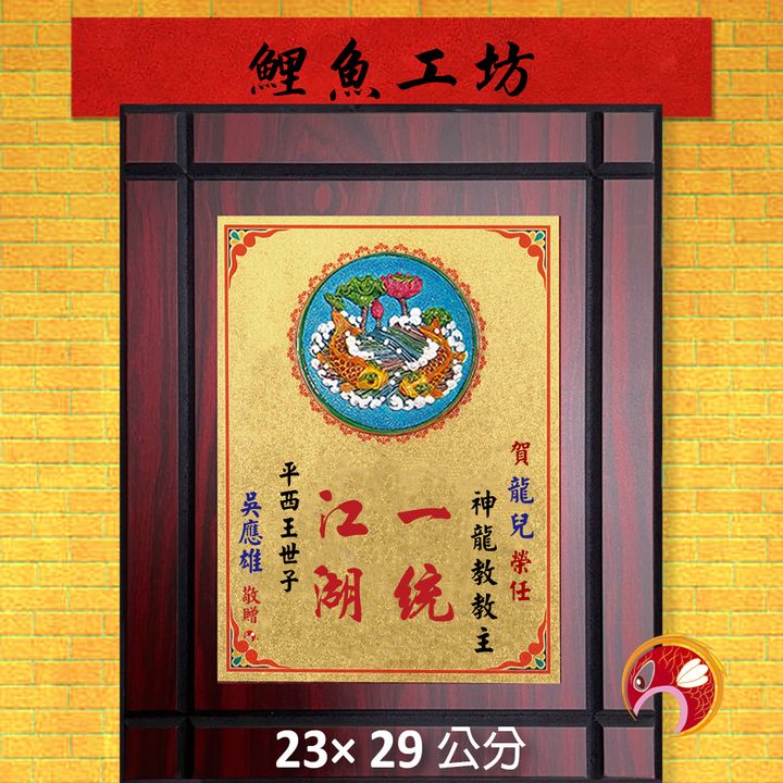 63-Q100-K-鯉魚