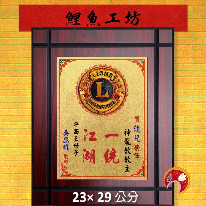 63-Q100-A-鯉魚