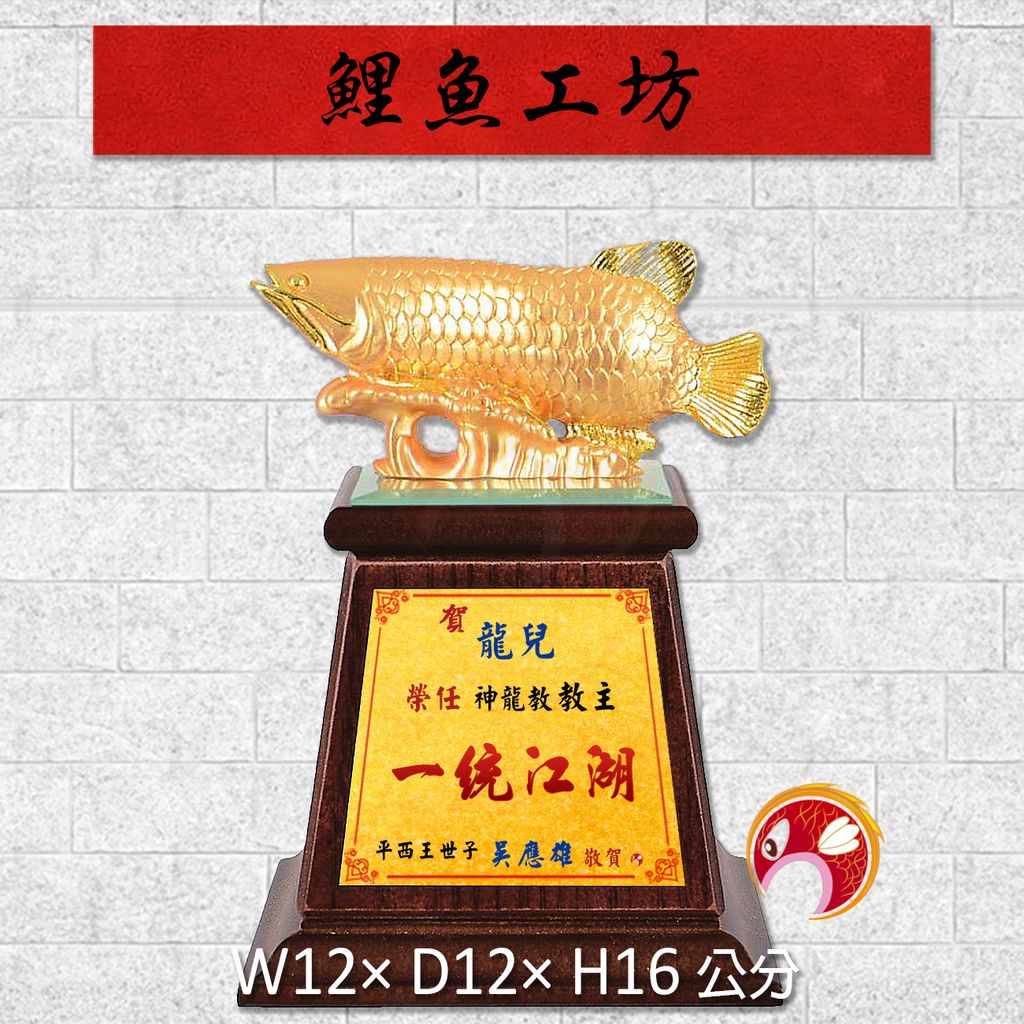 20B155-3-鯉魚