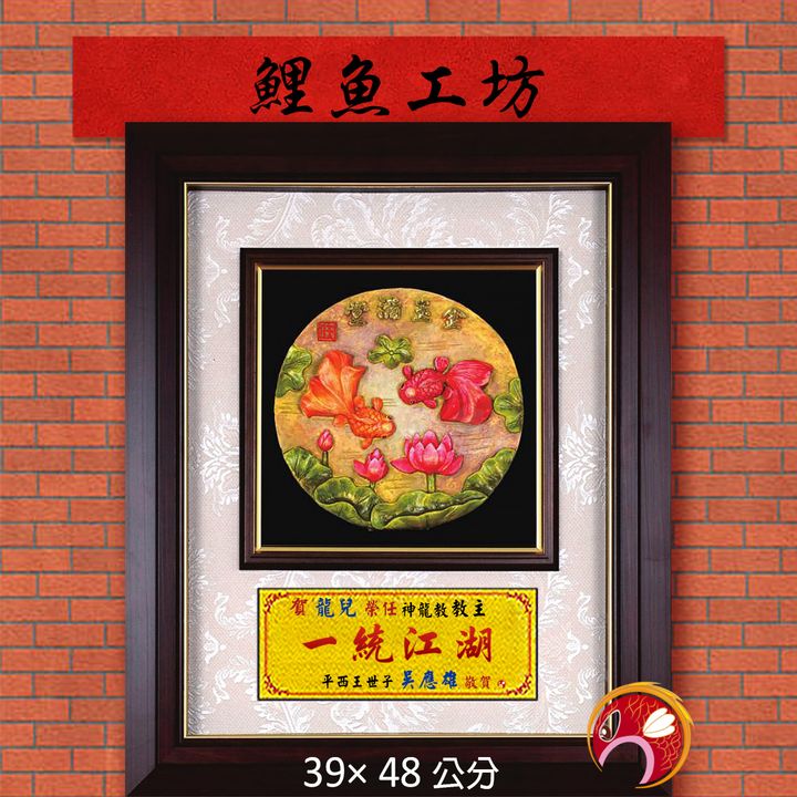 20A179-02-鯉魚