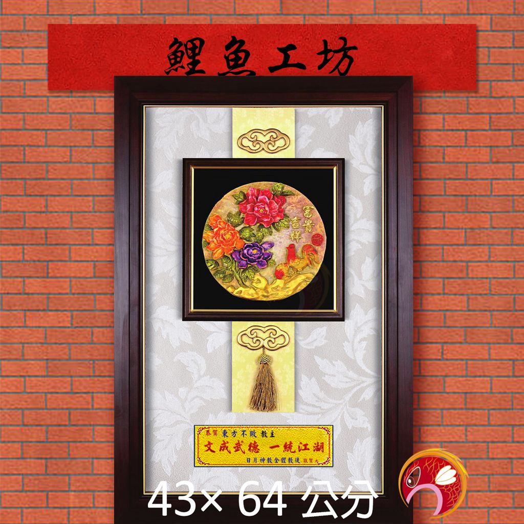 20A180-12-鯉魚